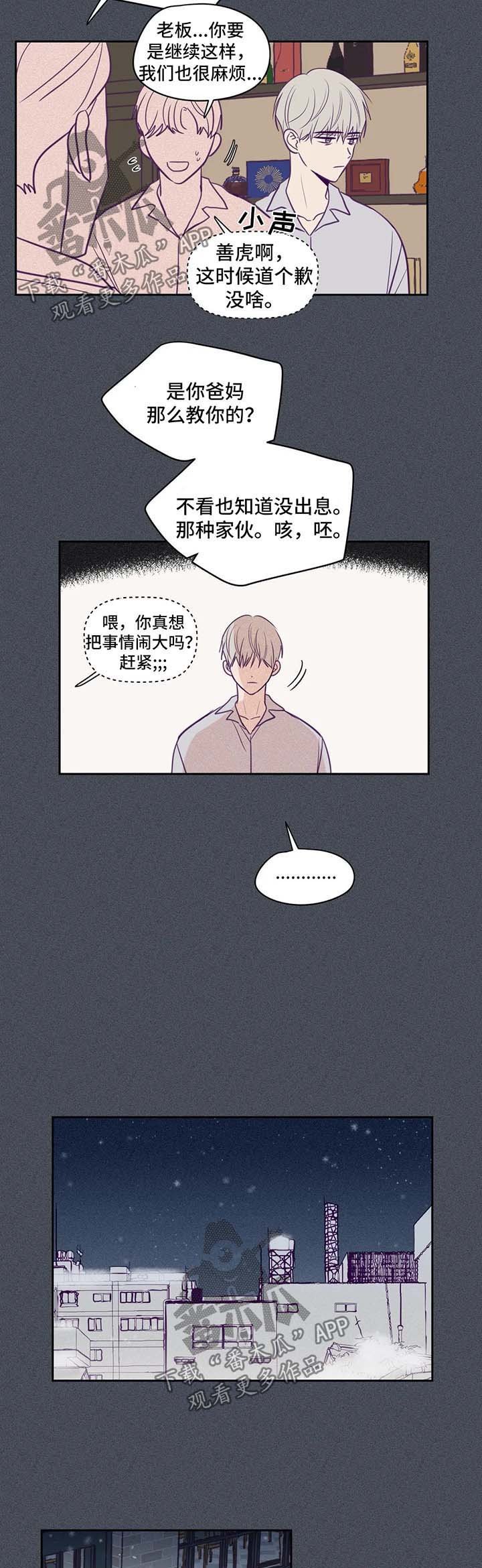 第69章：固执
