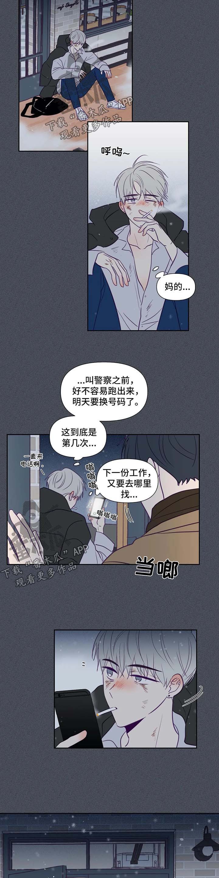 第69章：固执