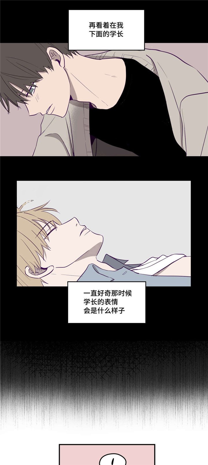 第7章：梦到学长