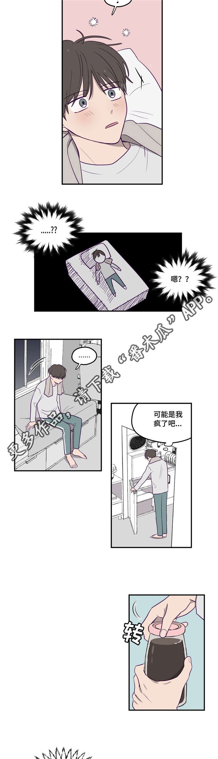 第7章：梦到学长