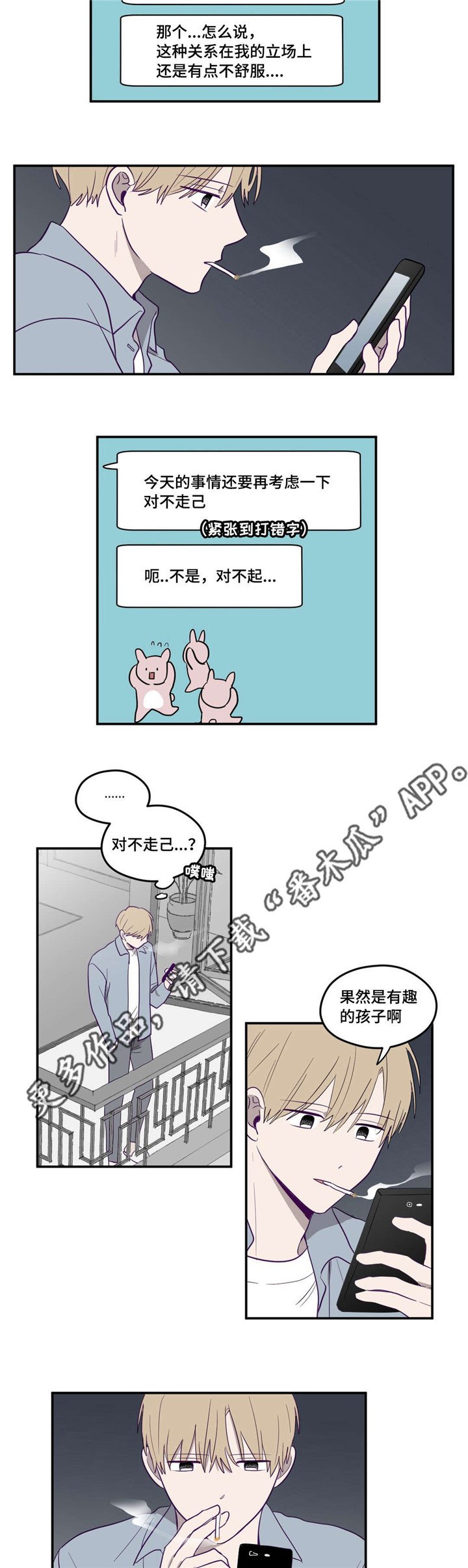 第7章：梦到学长