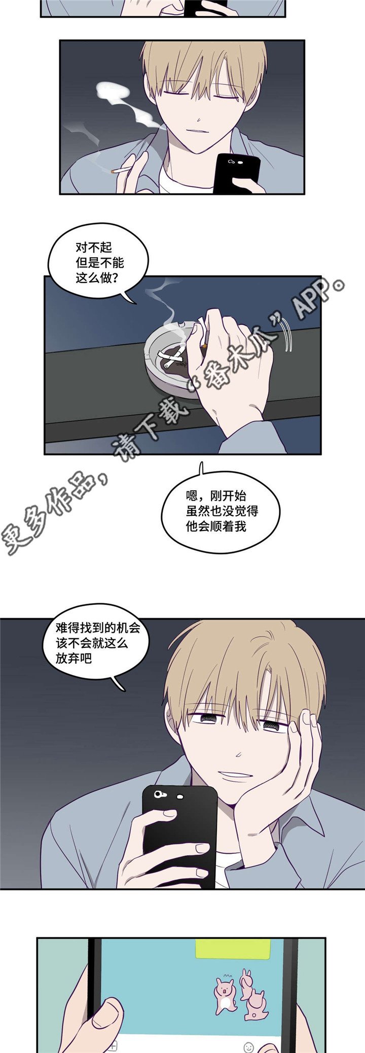 第7章：梦到学长