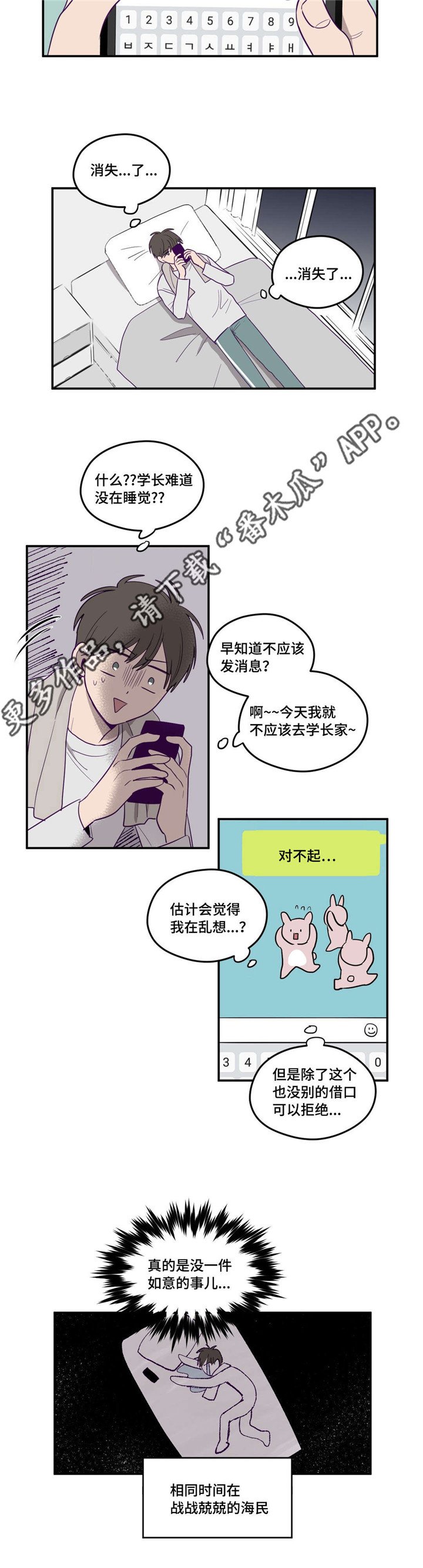 第7章：梦到学长