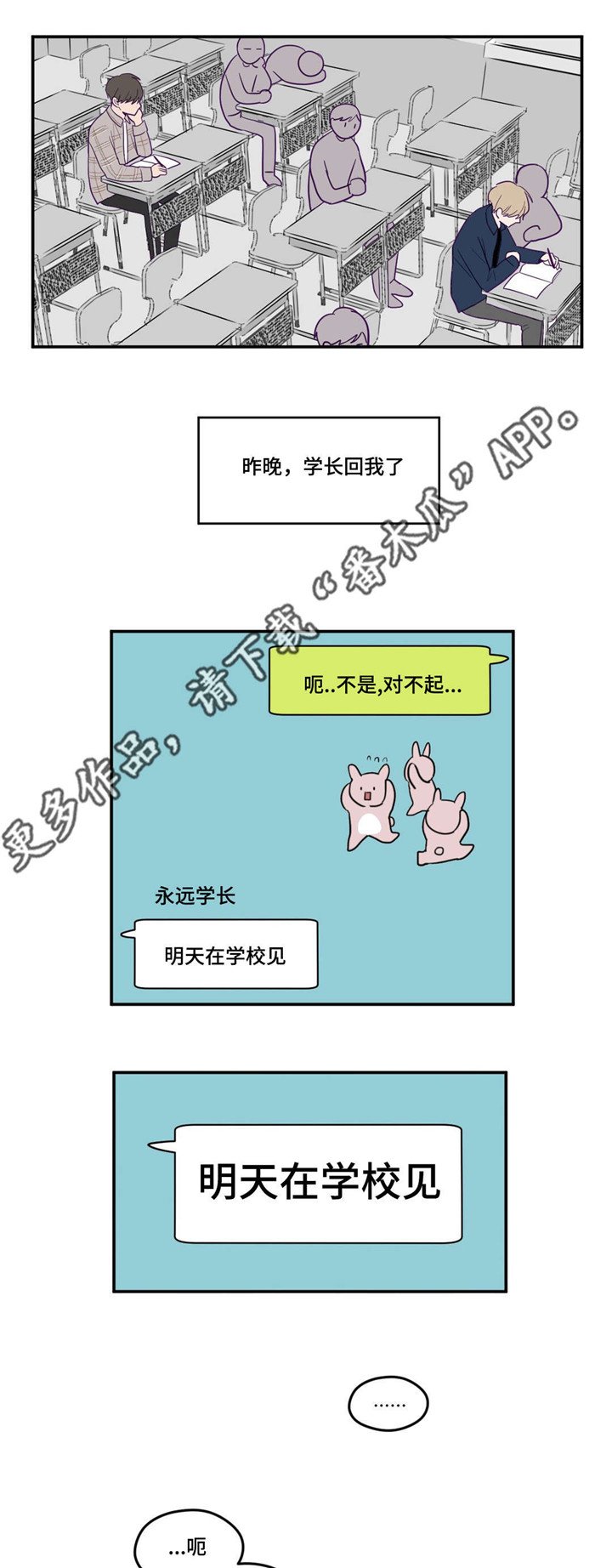 第7章：梦到学长
