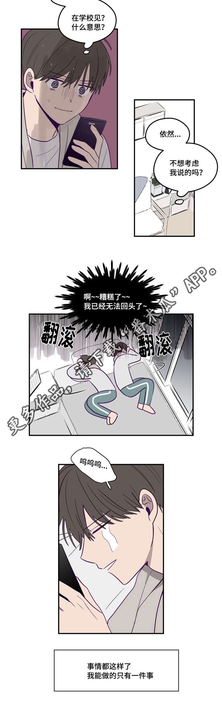 第7章：梦到学长