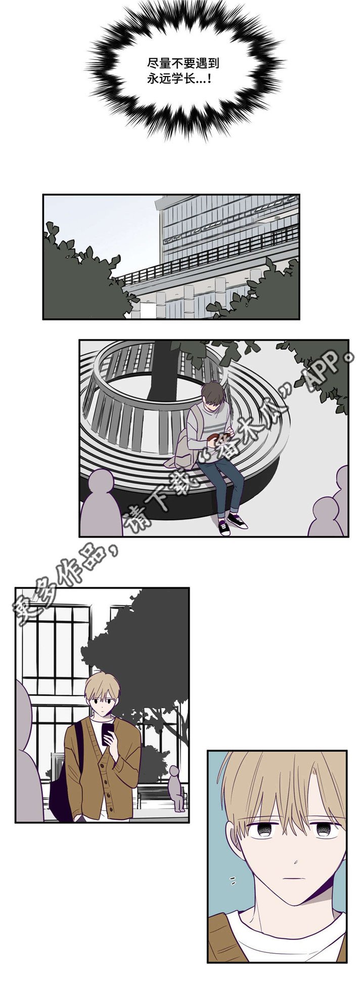 第7章：梦到学长