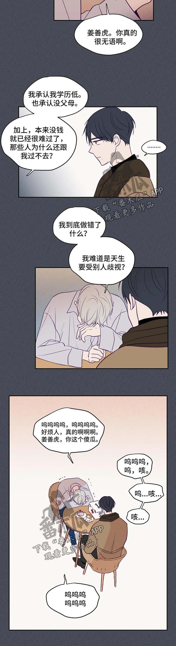 第70章：时间流逝