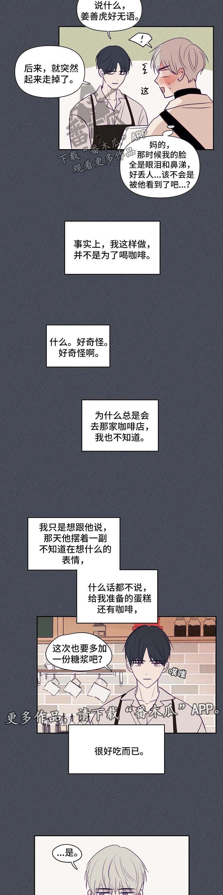 第70章：时间流逝