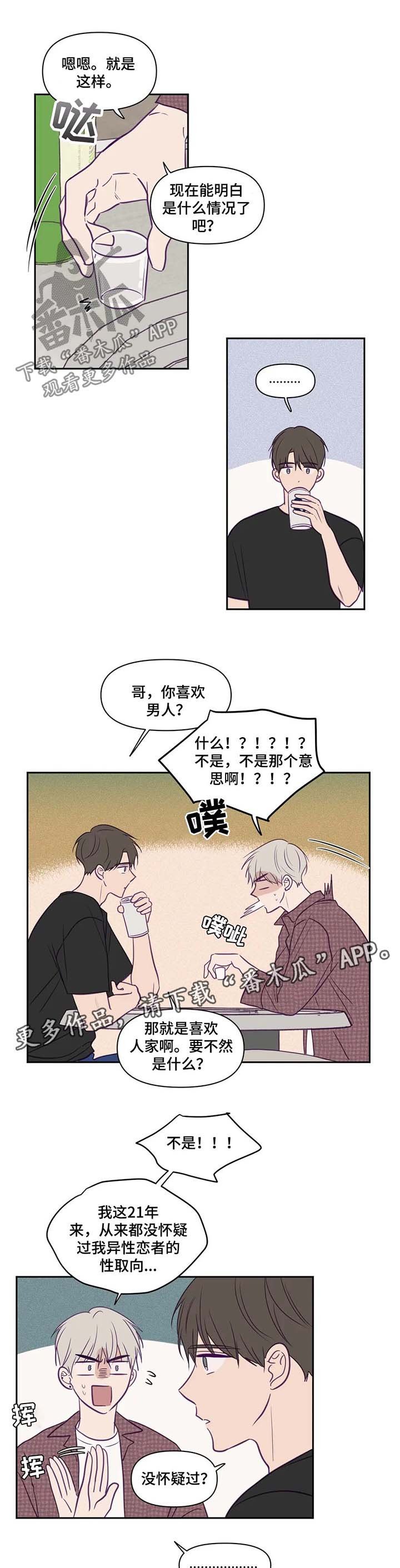 第71章：喝醉