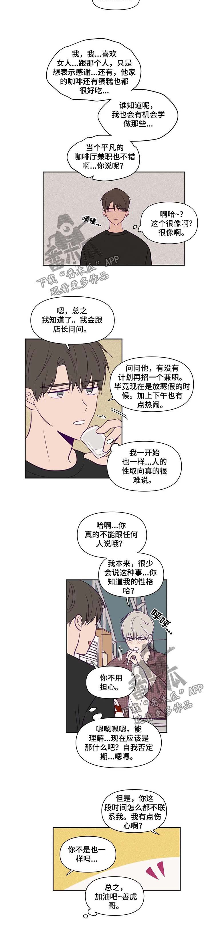 第71章：喝醉