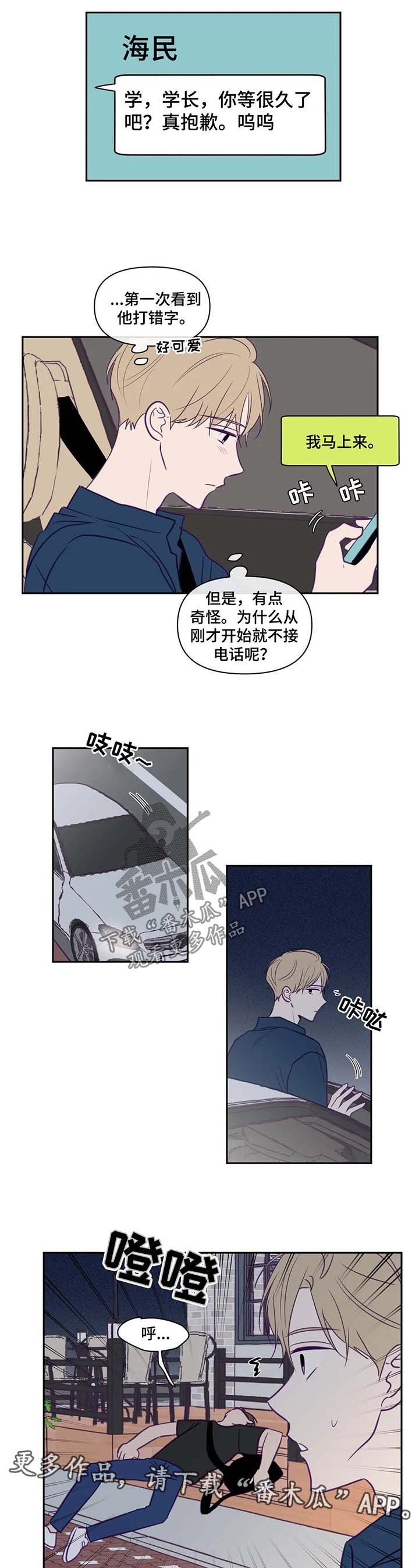 第71章：喝醉