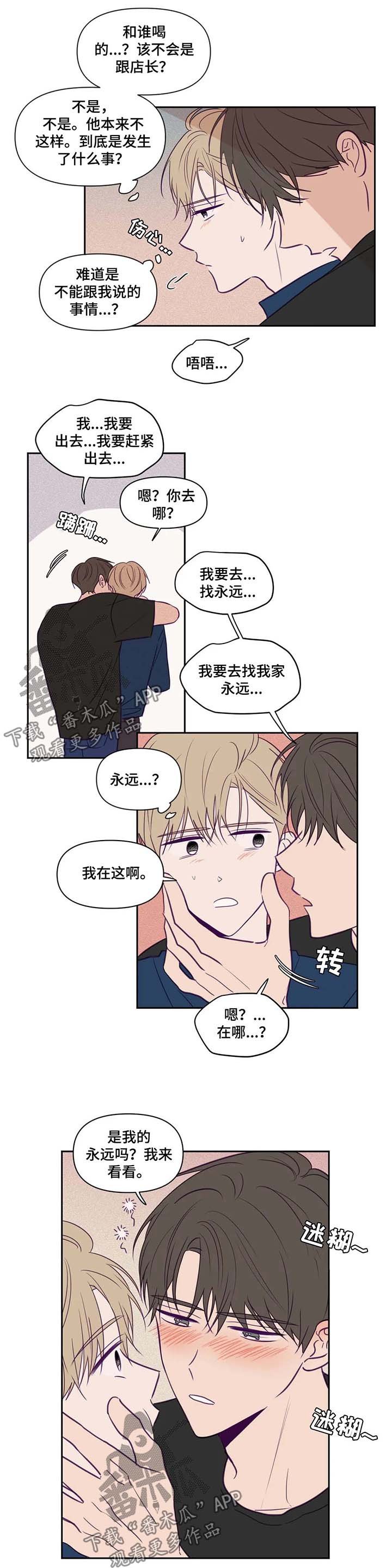 第72章：变成狗