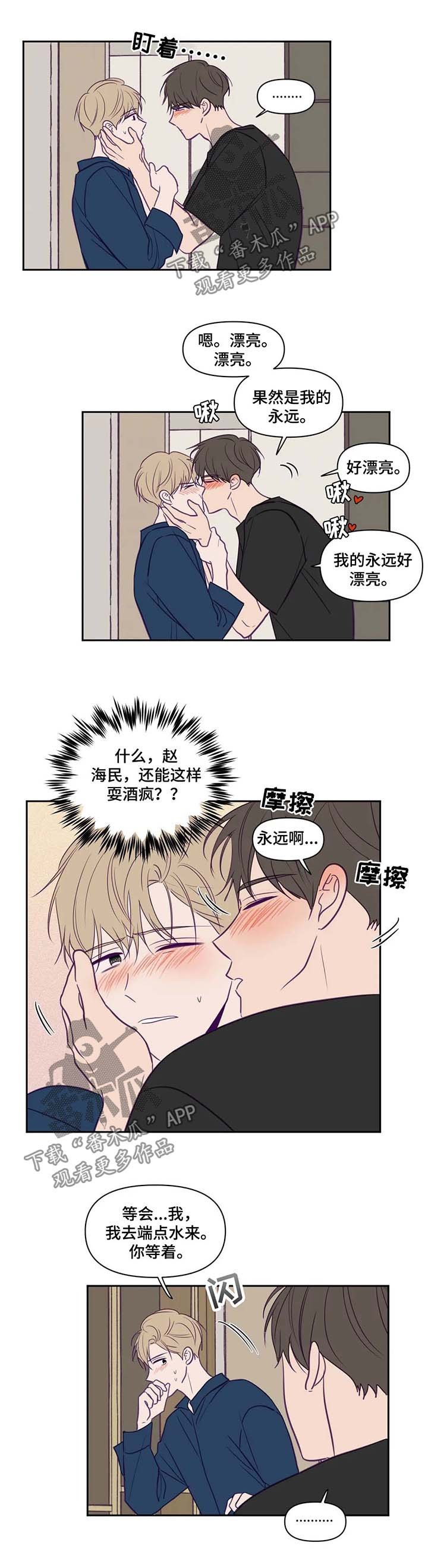 第72章：变成狗