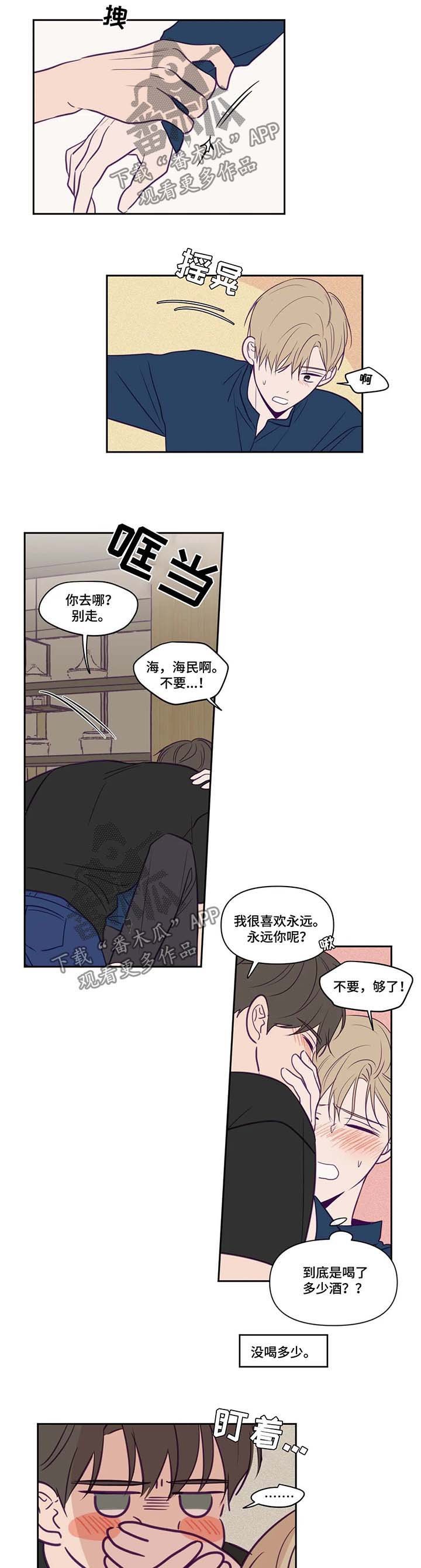 第72章：变成狗