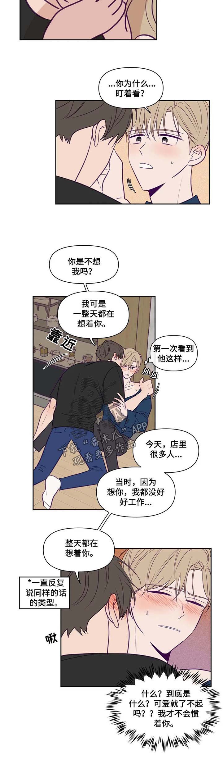 第72章：变成狗