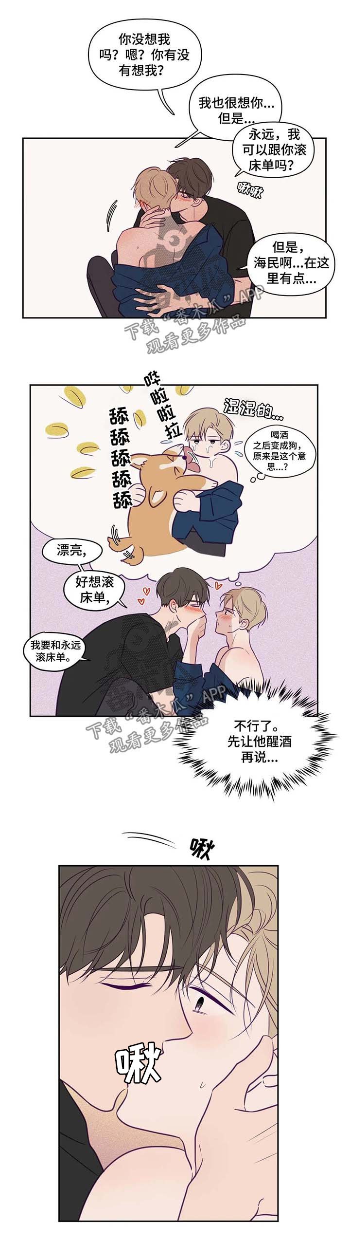 第72章：变成狗