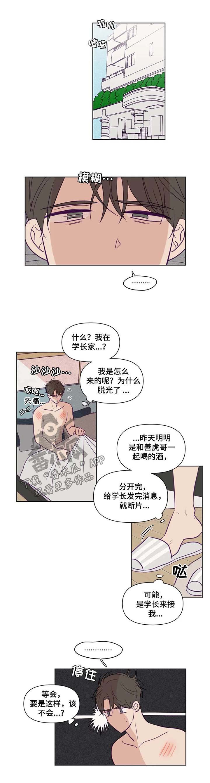 第73章：断片
