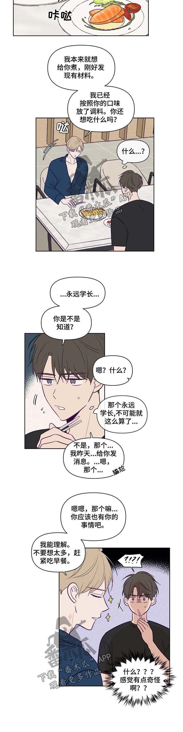 第73章：断片
