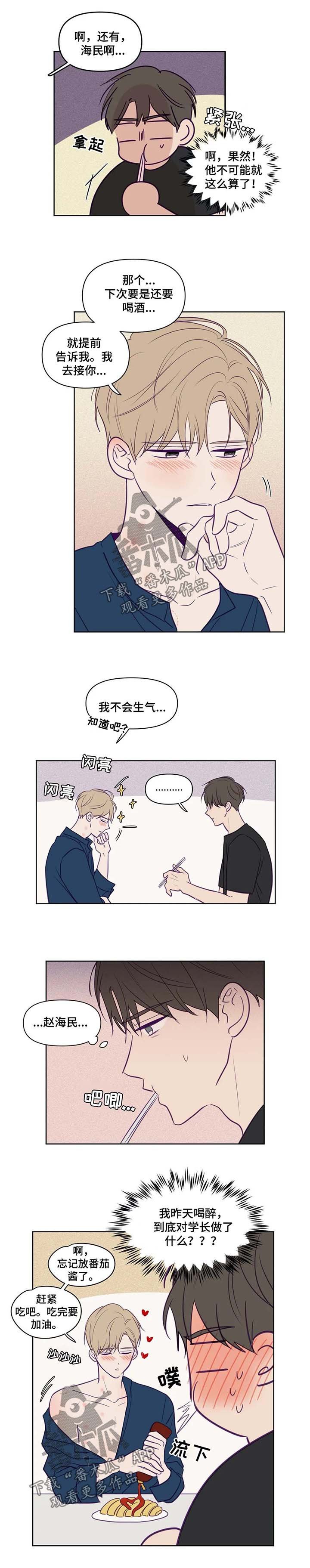 第73章：断片