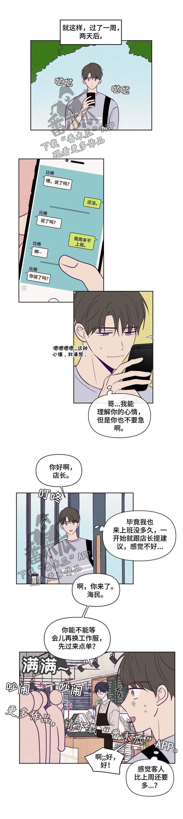 第73章：断片