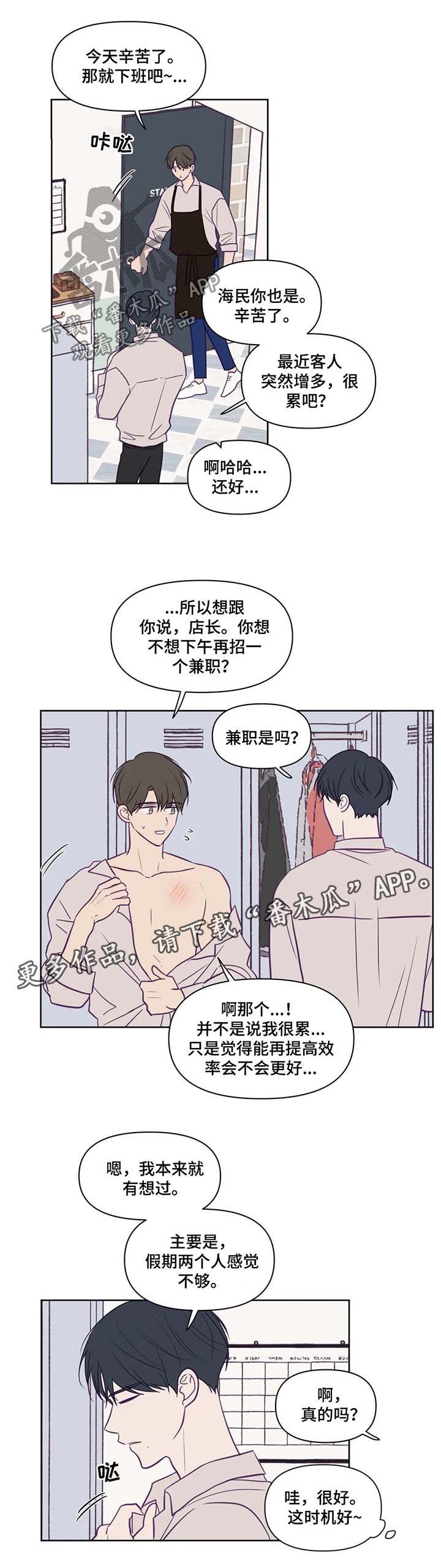 第74章：等你很久了