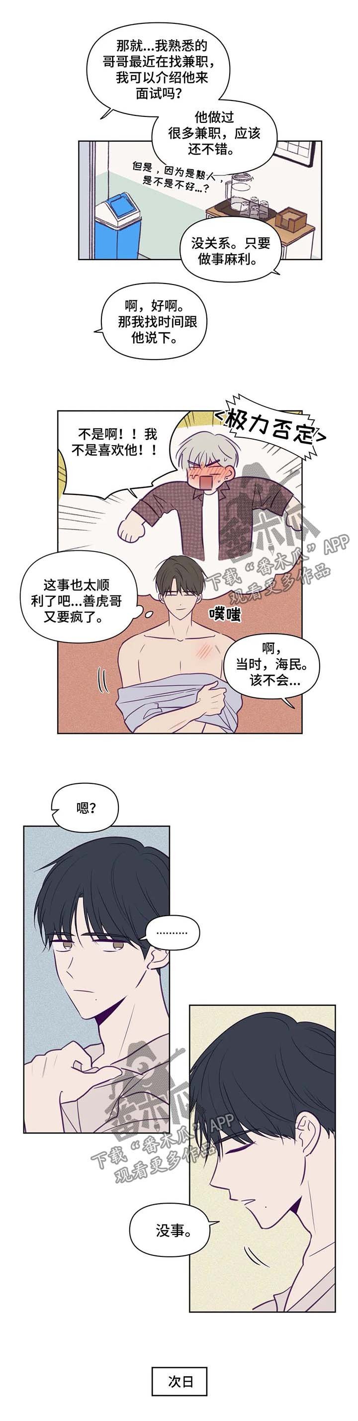 第74章：等你很久了