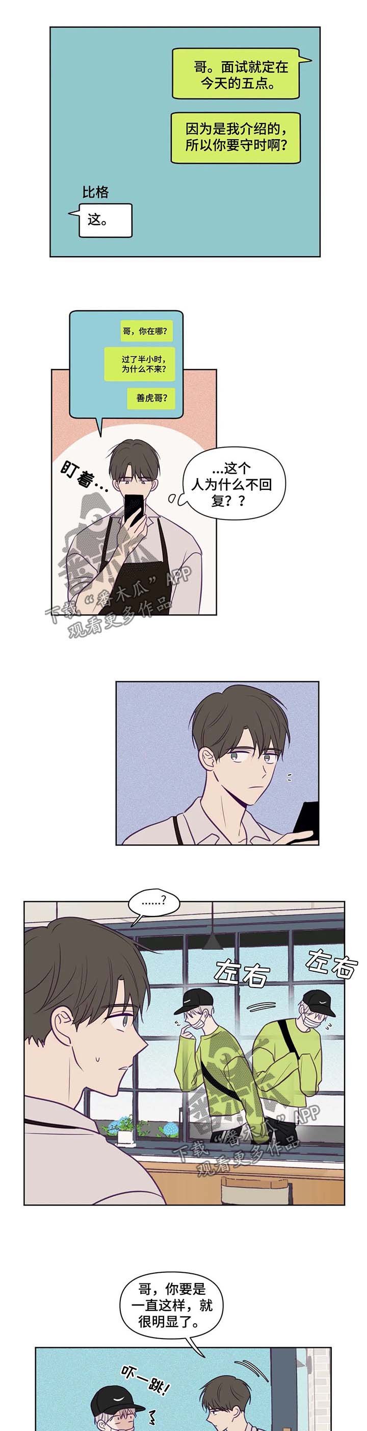 第74章：等你很久了