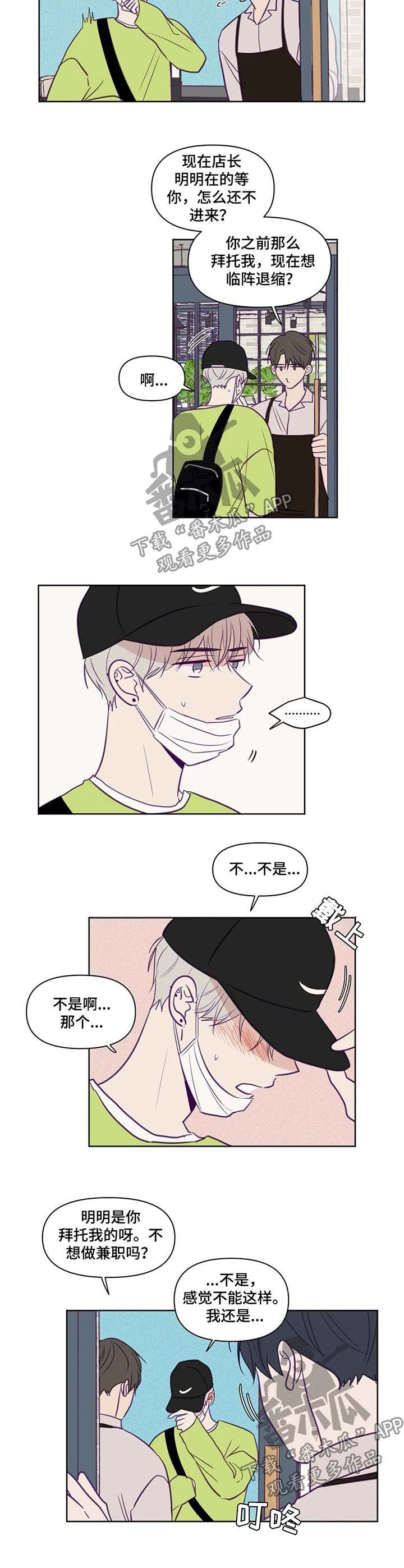 第74章：等你很久了