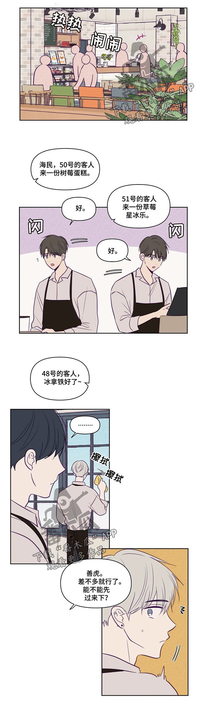 第75章：蠢货