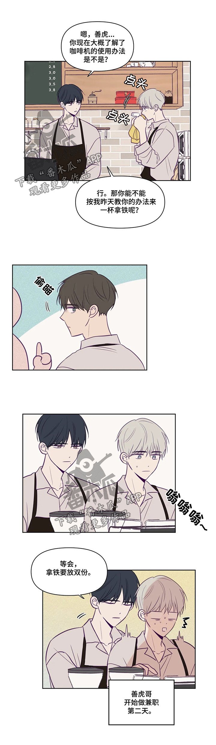 第75章：蠢货