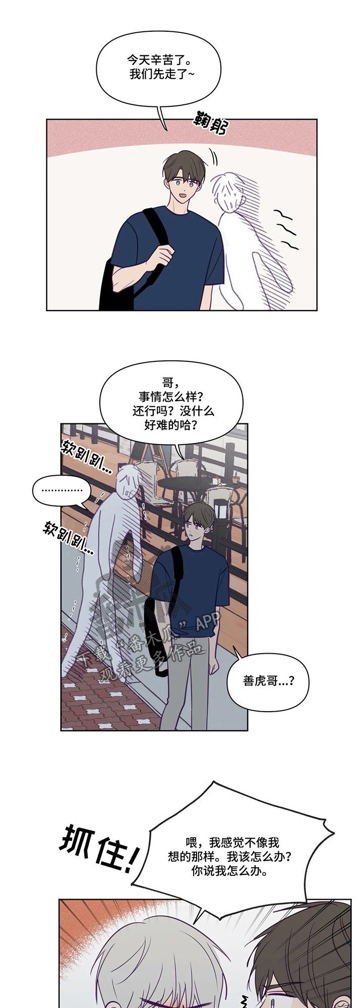 第75章：蠢货