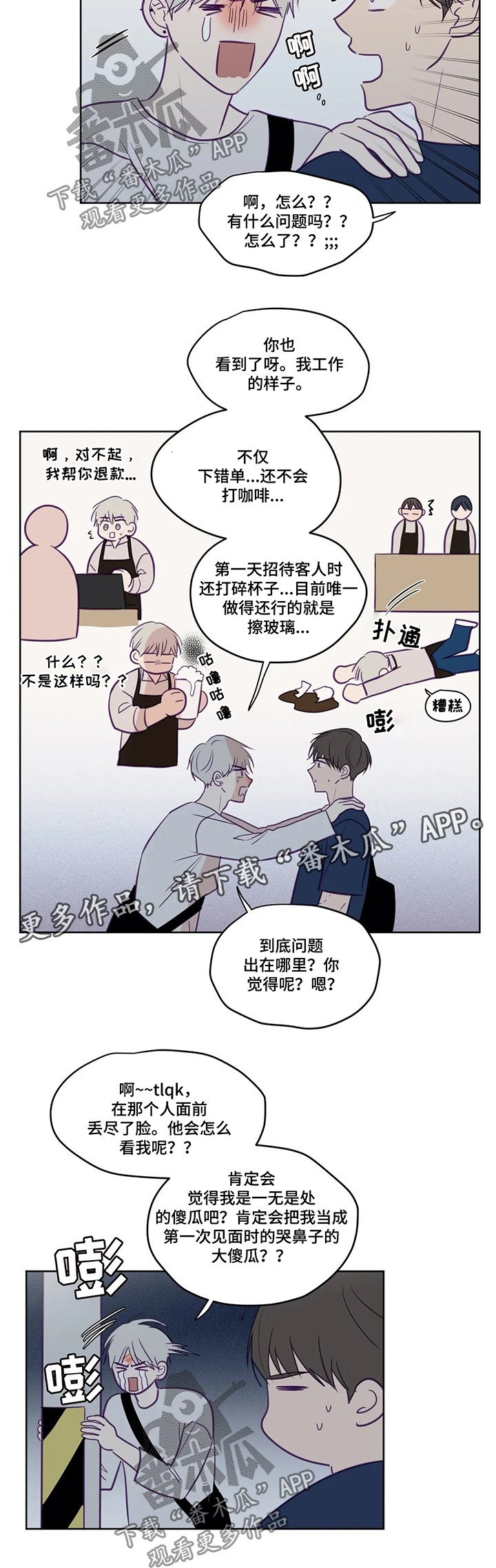 第75章：蠢货