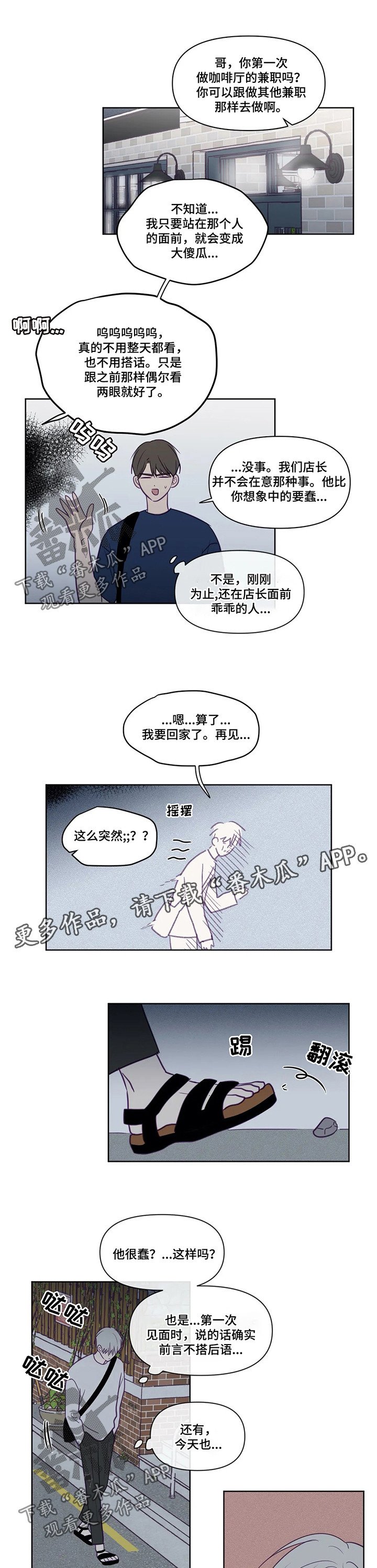 第75章：蠢货