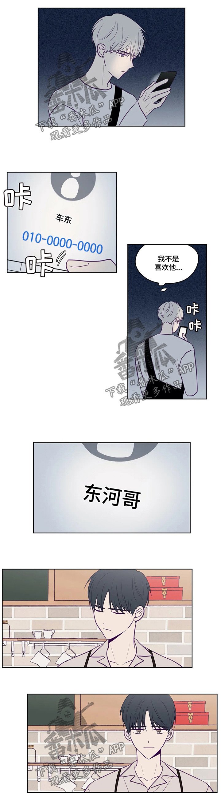 第76章：否认