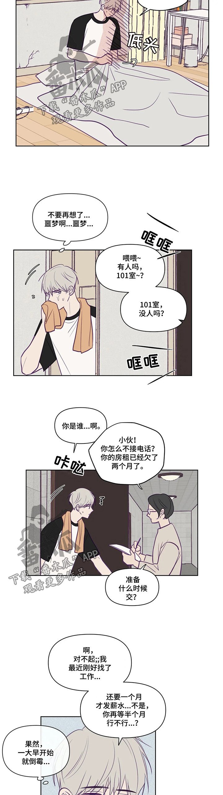 第77章：写在脸上