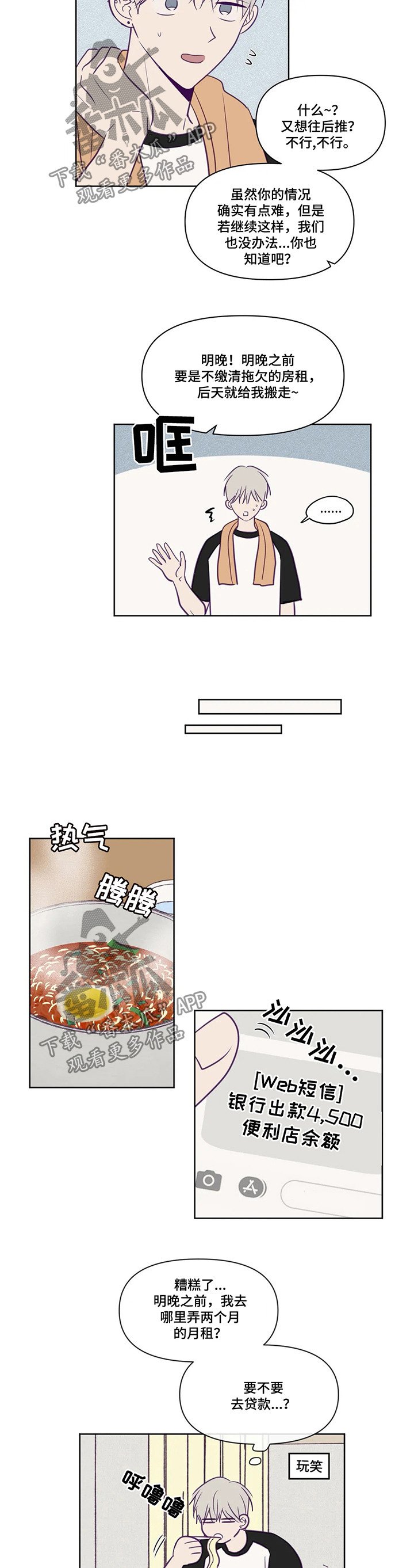 第77章：写在脸上