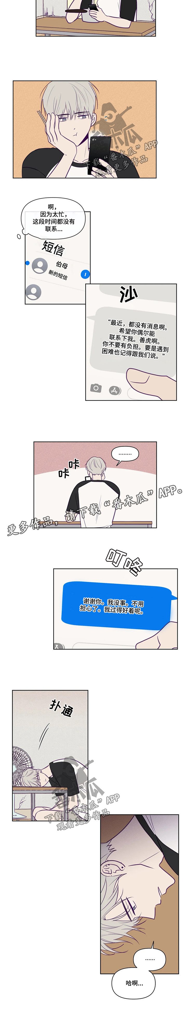 第77章：写在脸上