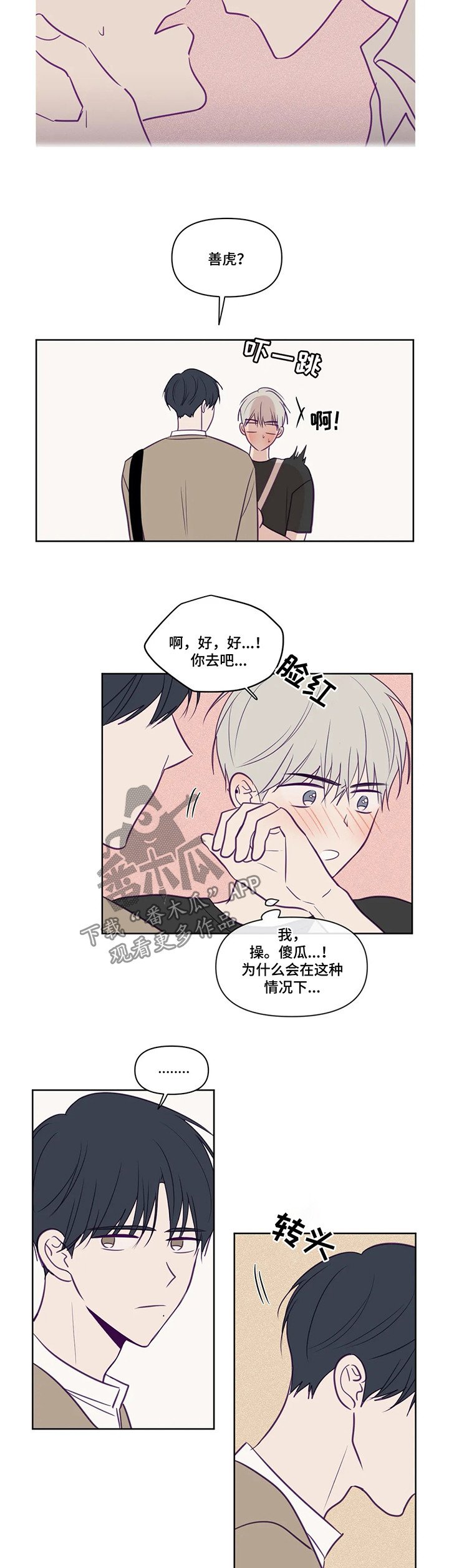 第77章：写在脸上