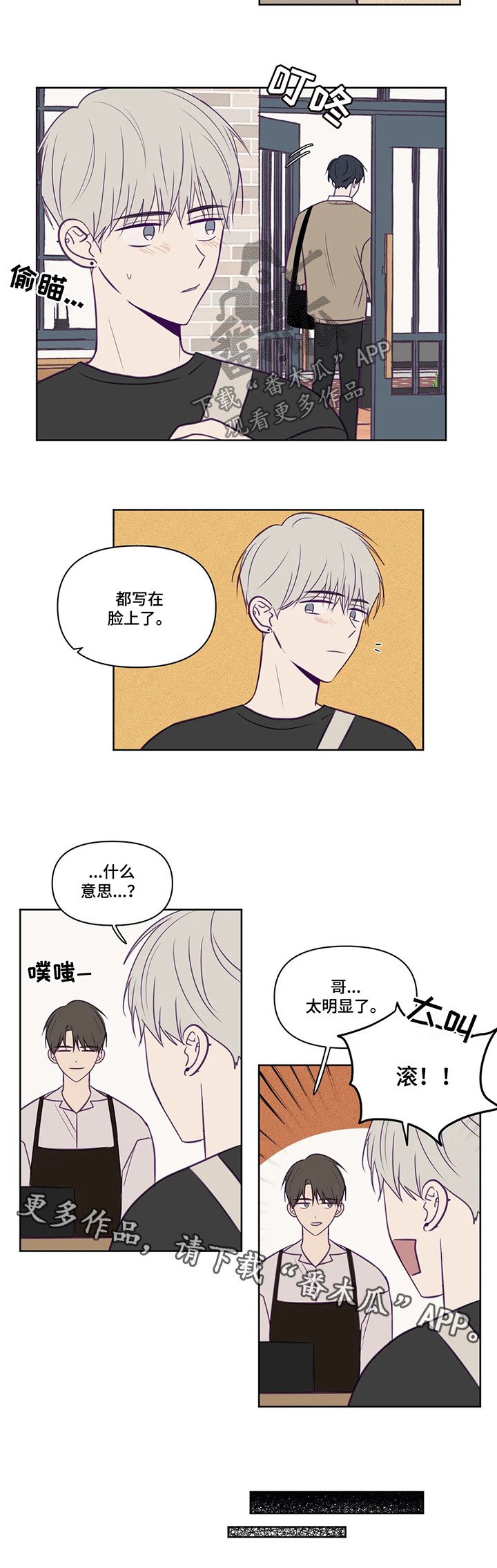 第77章：写在脸上