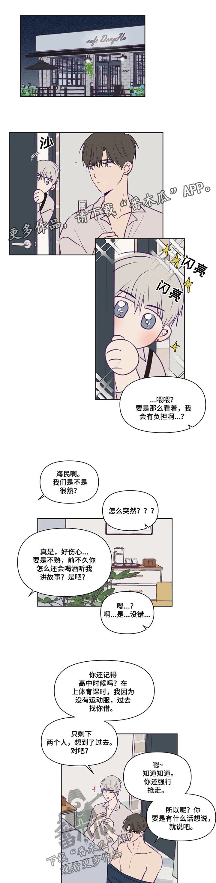 第78章：被赶出去