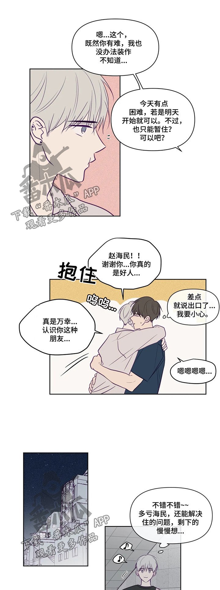 第78章：被赶出去