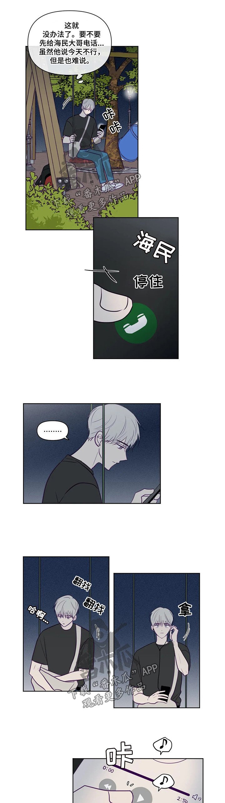 第78章：被赶出去