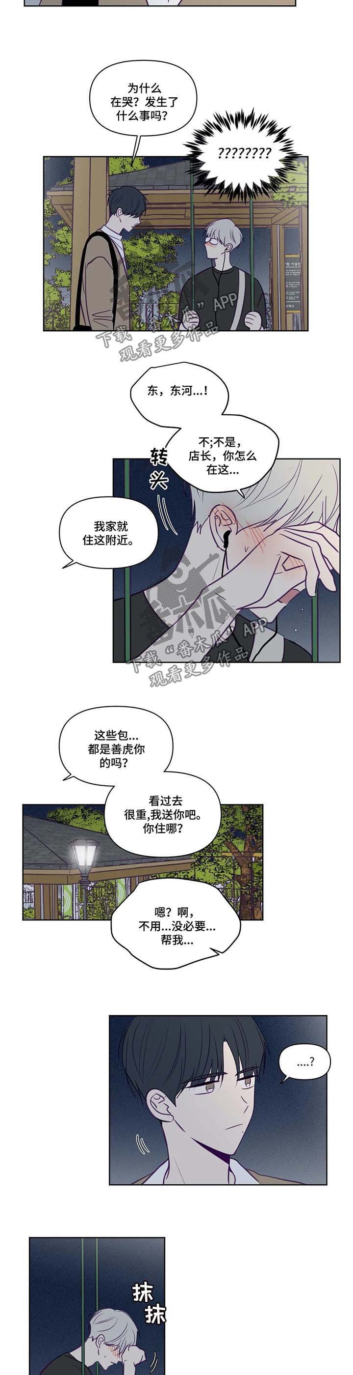 第79章：带回家
