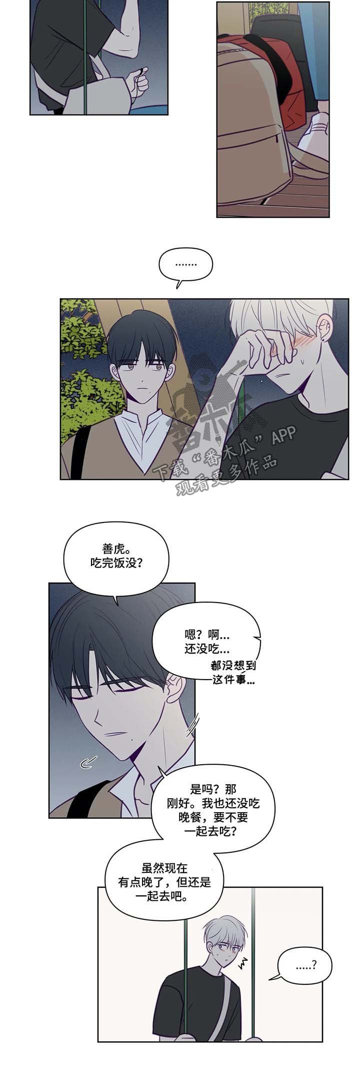 第79章：带回家