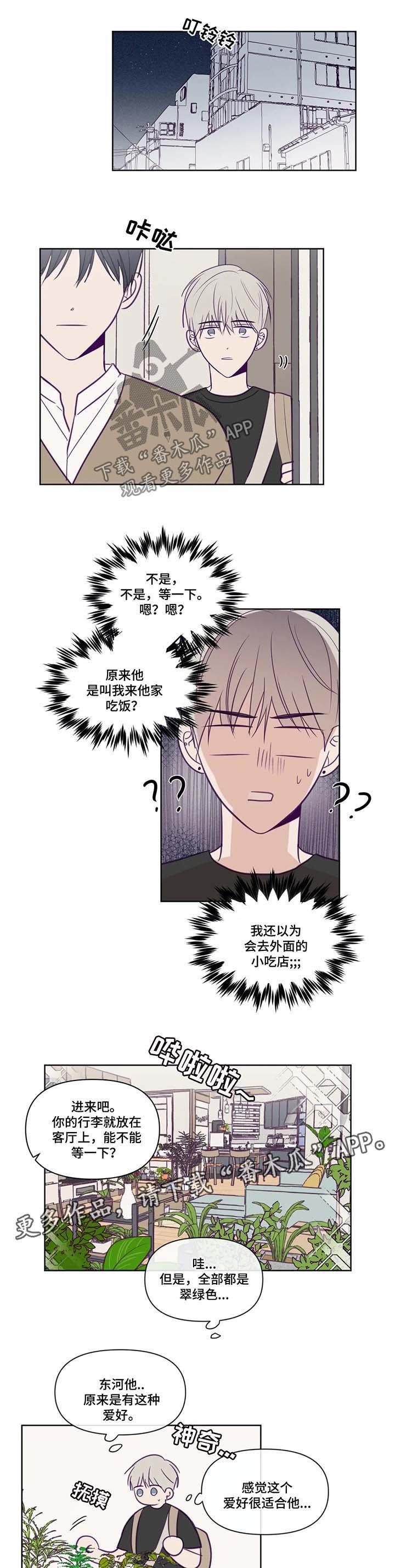 第79章：带回家