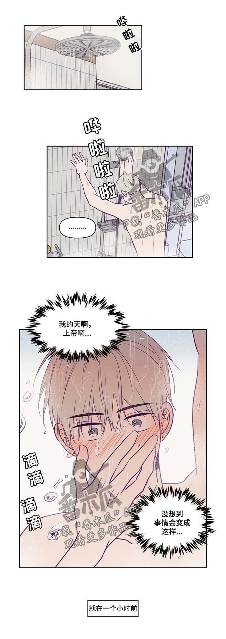 第79章：带回家