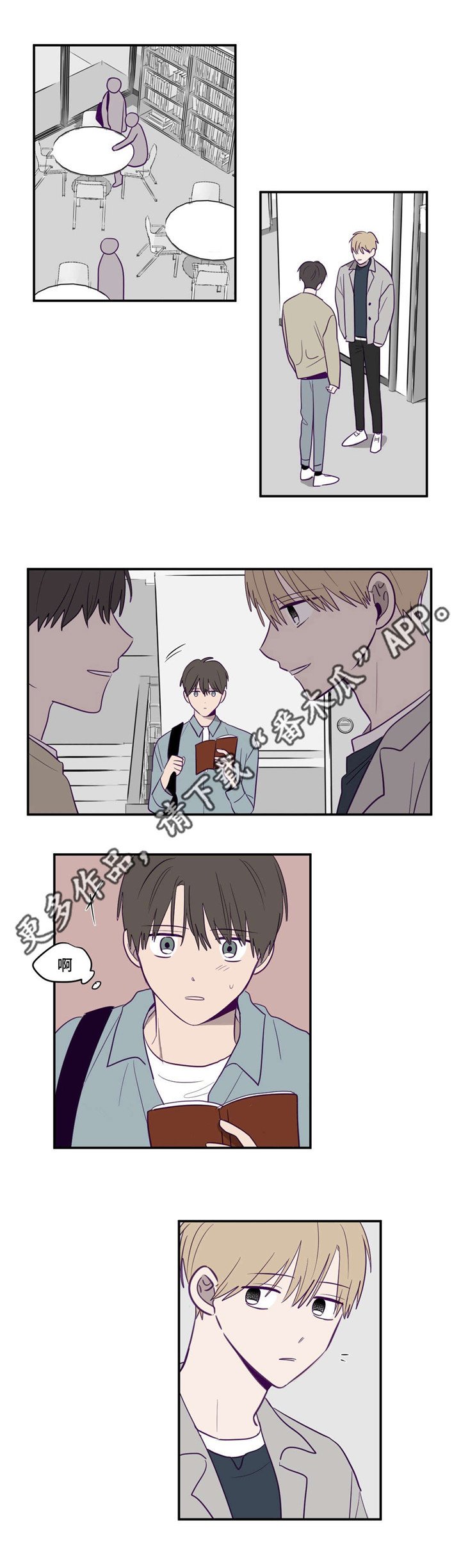 第8章：奇怪想法