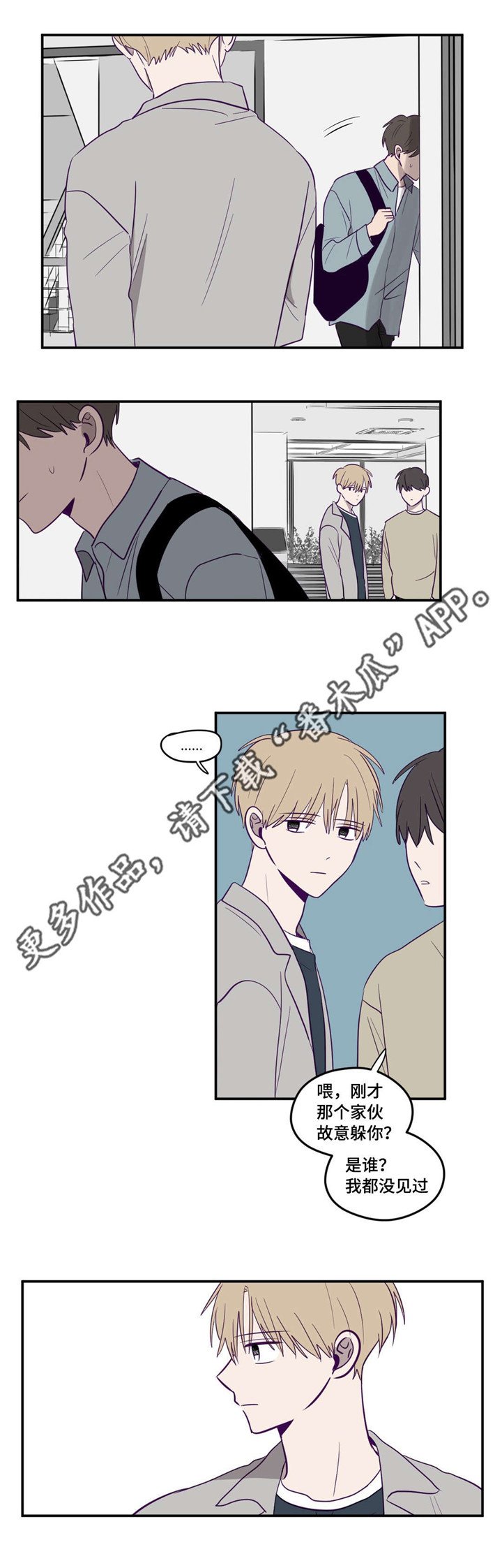 第8章：奇怪想法