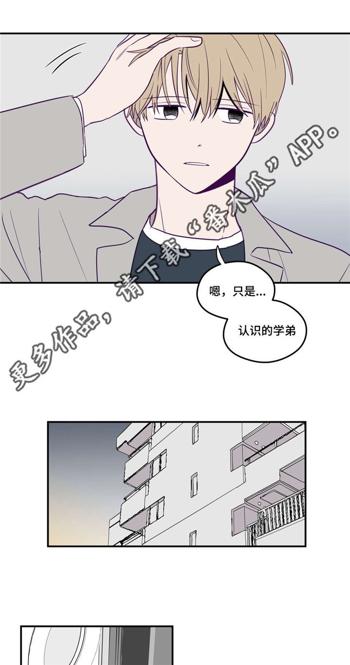 第8章：奇怪想法