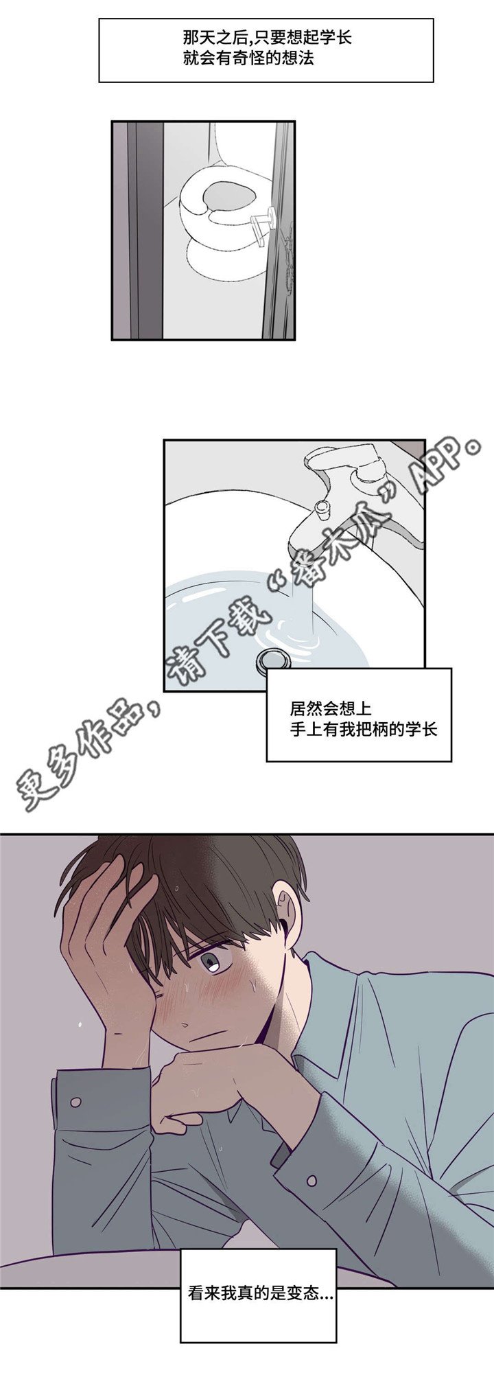 第8章：奇怪想法